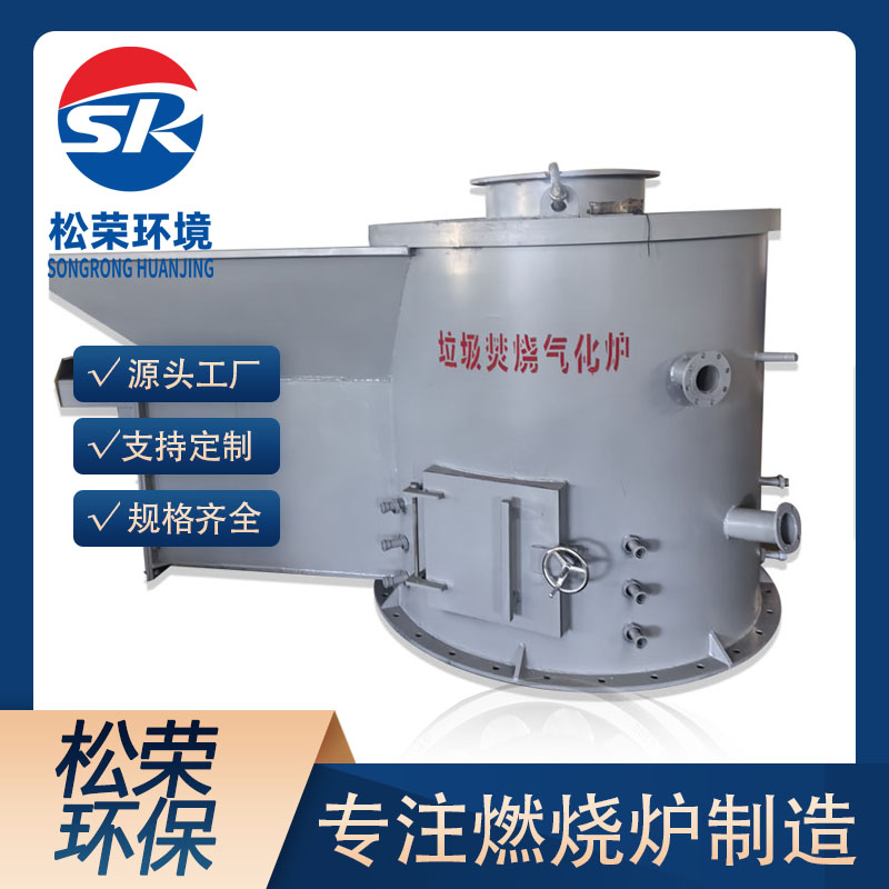 海口市立式垃圾焚烧炉高温热解焚烧炉 - 厂家